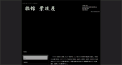 Desktop Screenshot of hazakaya.com