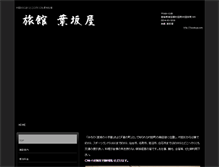 Tablet Screenshot of hazakaya.com